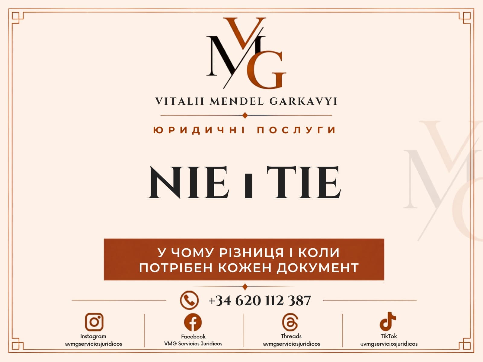 NIE і TIE в Іспанії: у чому різниця та який документ потрібен