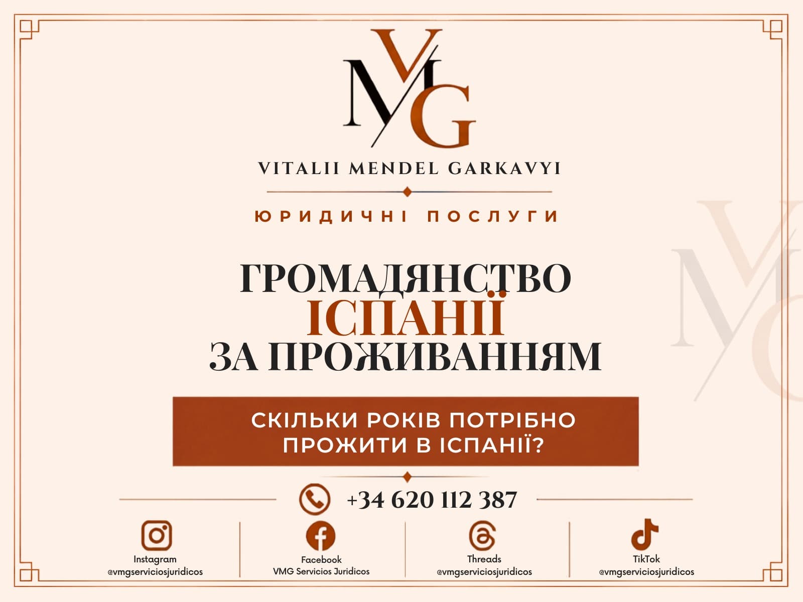 Громадянство Іспанії за проживанням: скільки років потрібно прожити в Іспанії?
