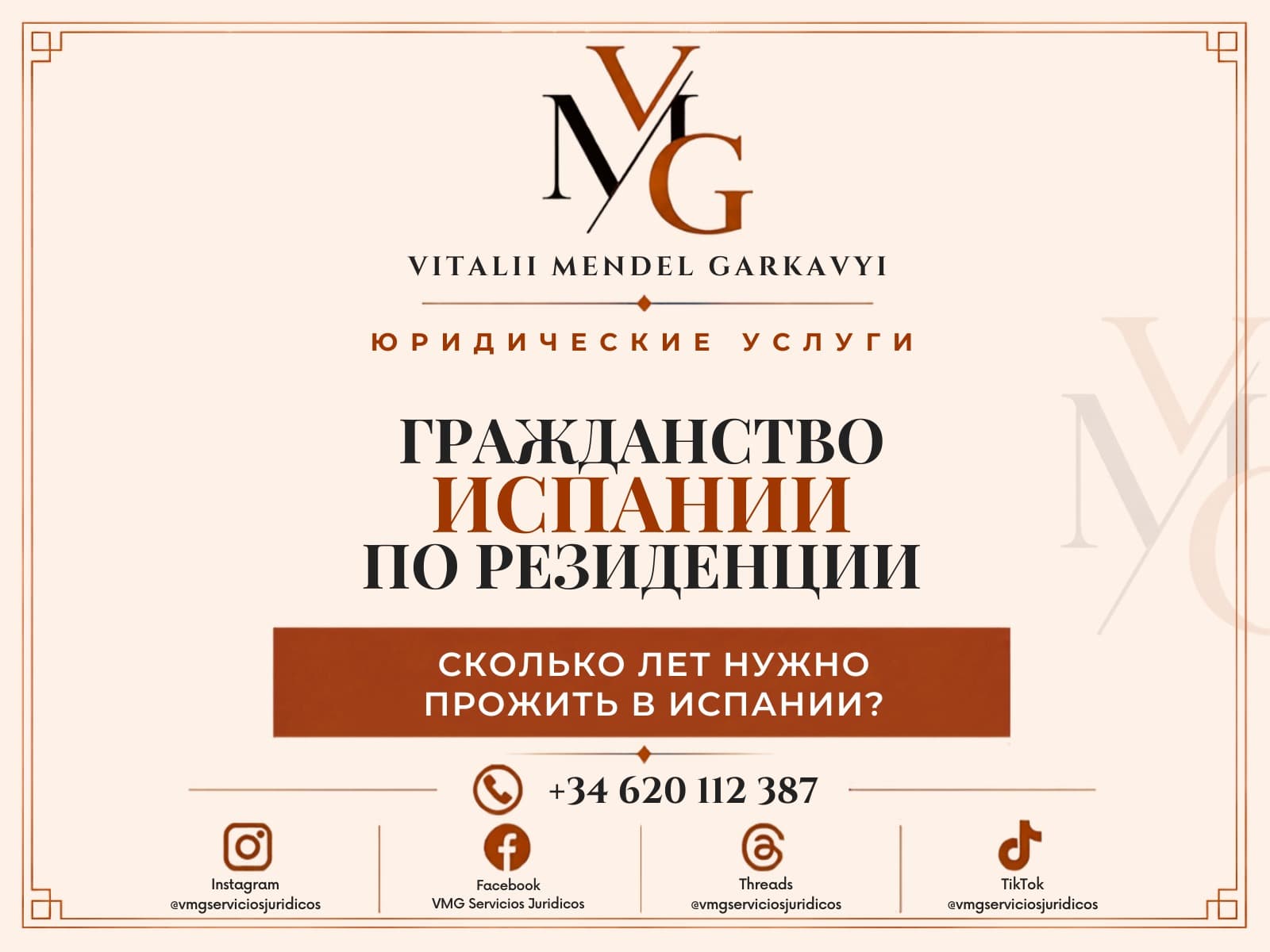 Гражданство Испании по резиденции: сколько лет нужно прожить в Испании?