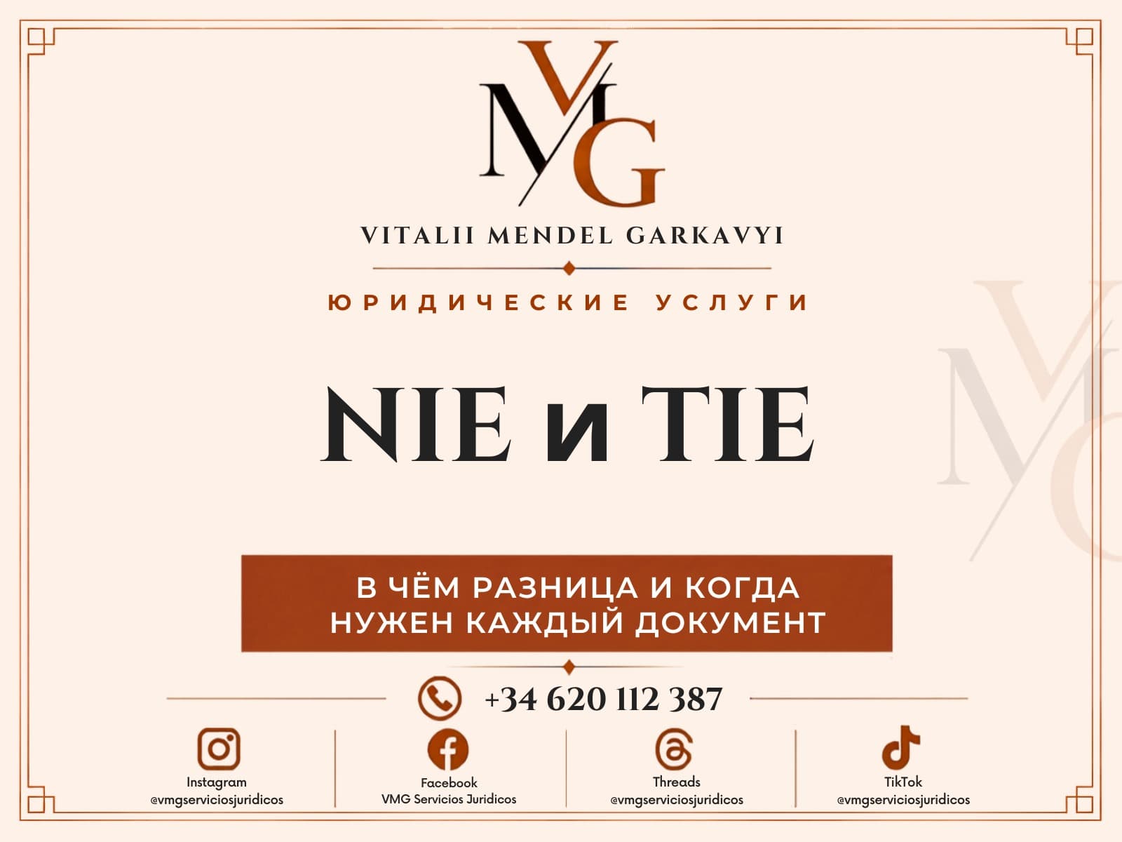 NIE и TIE в Испании: в чём разница и какой документ нужен