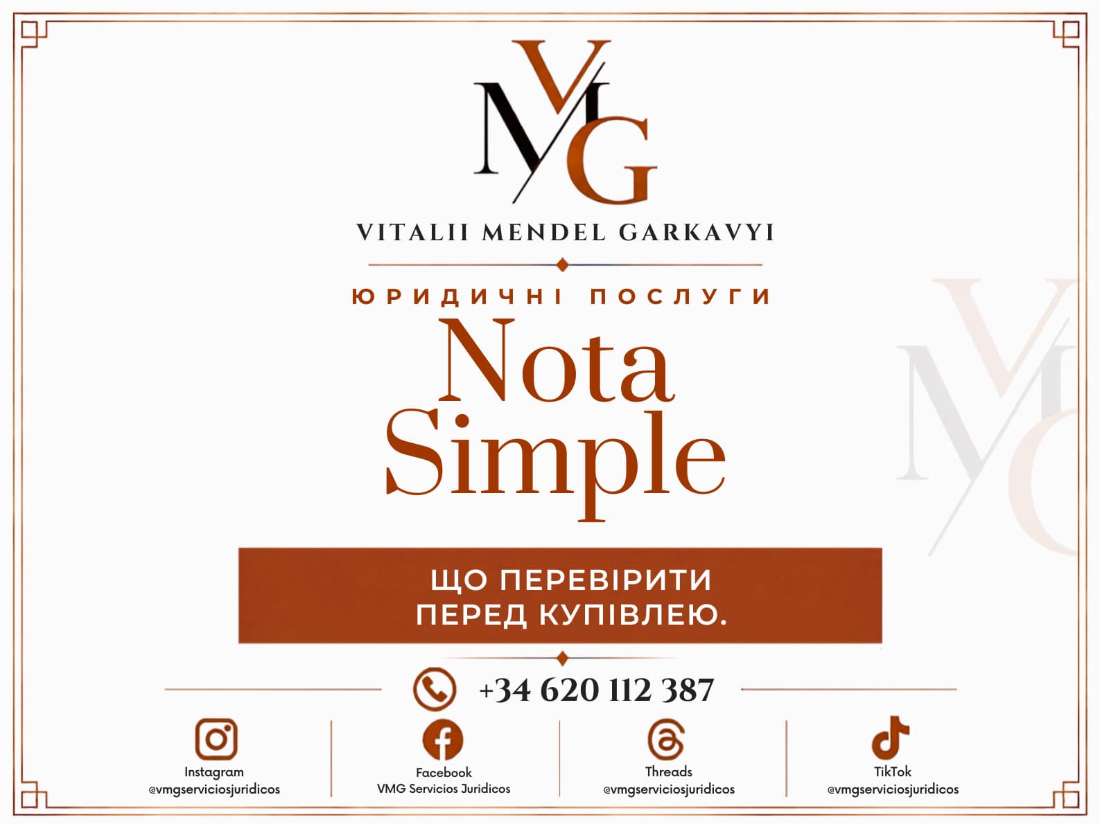 Nota Simple в Іспанії: що перевірити перед купівлею нерухомості